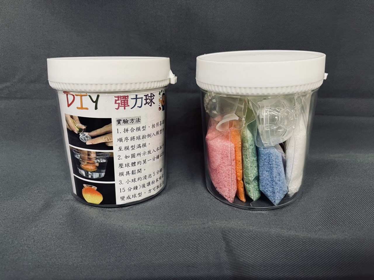 彈力球DIY