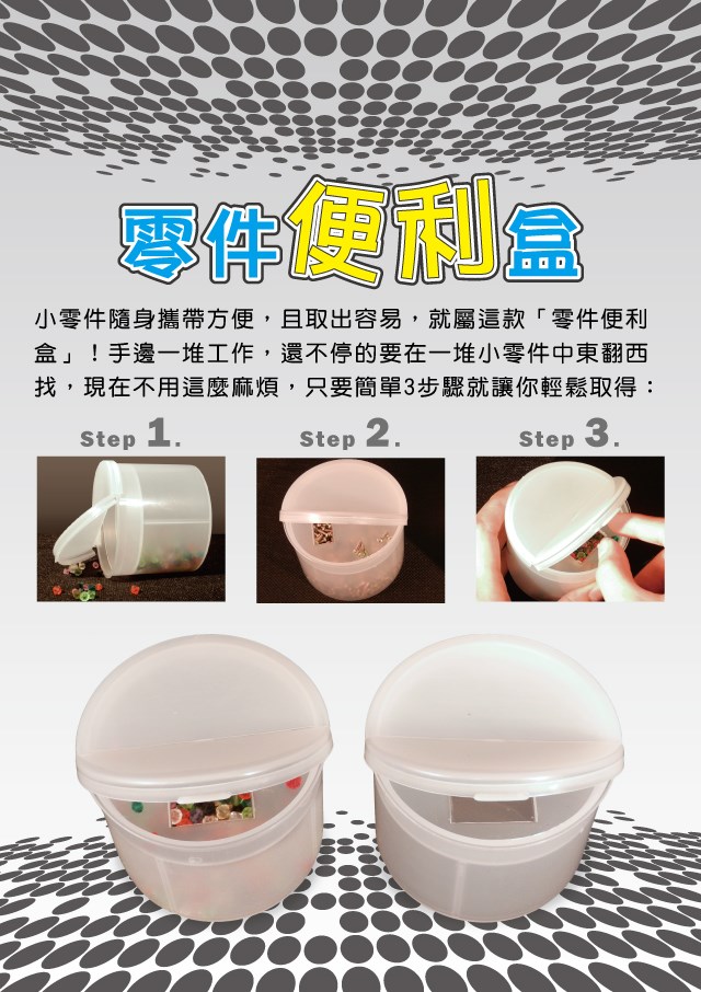 便利取件盒