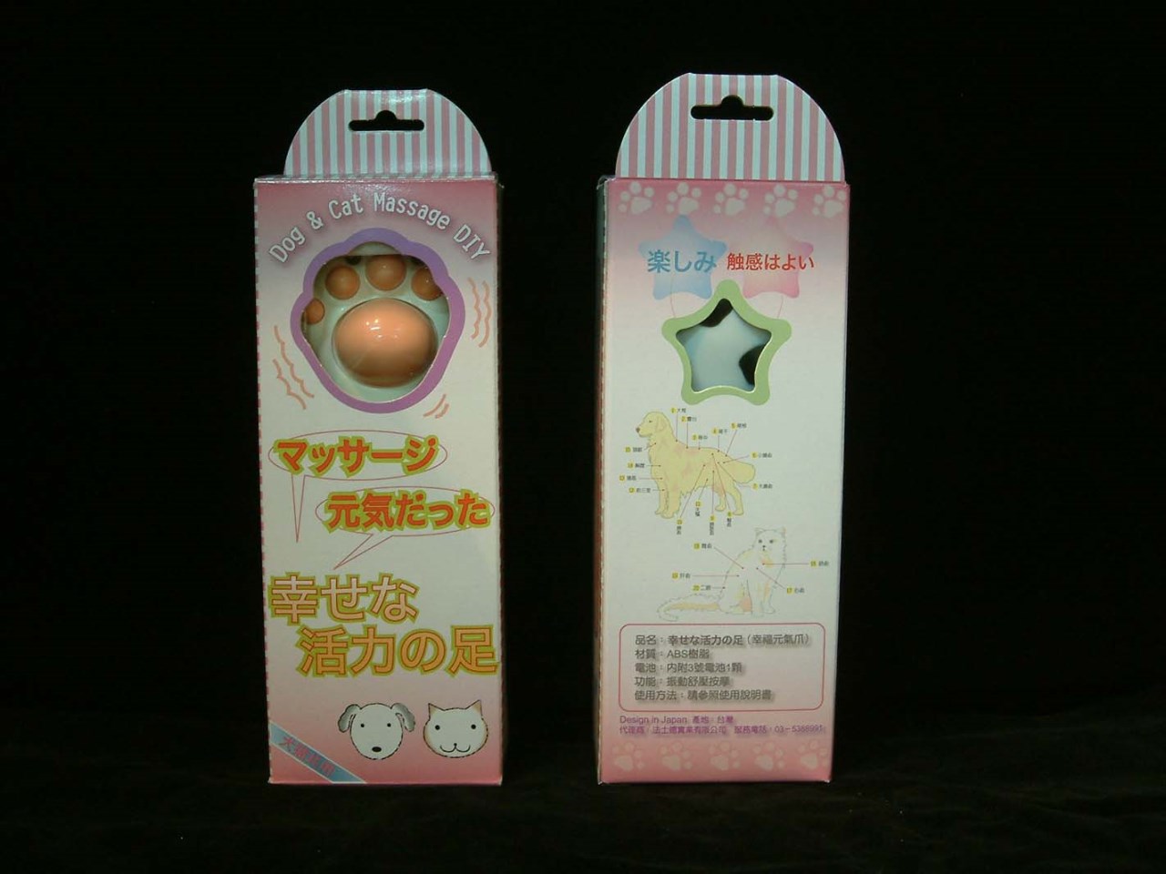 N-26幸福元氣按摩爪