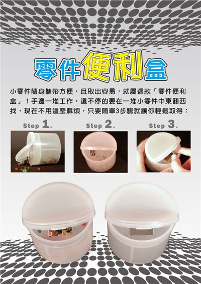 便利取件盒